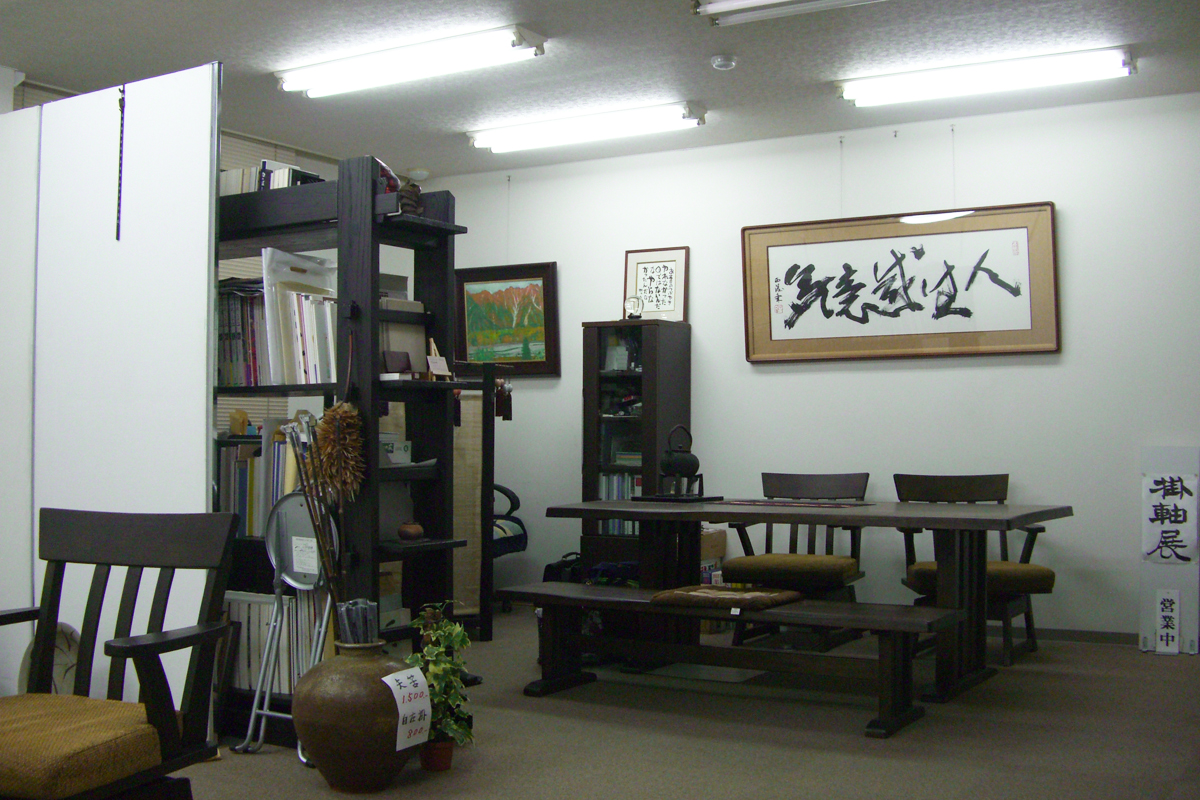 佐賀市,掛軸,日本画,洋画,版画,高価買取,格安販売,さくら画廊